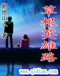 杨天林雪